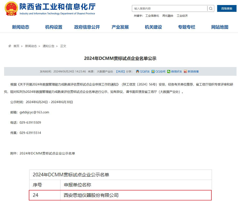 东升国际官网-钻营健全,你我一路成长