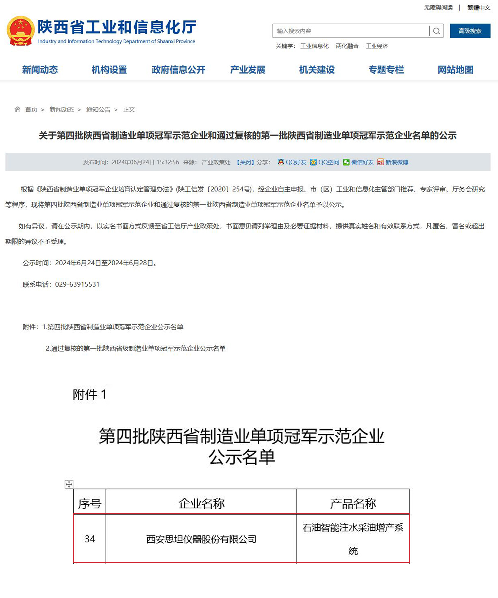 东升国际官网-钻营健全,你我一路成长