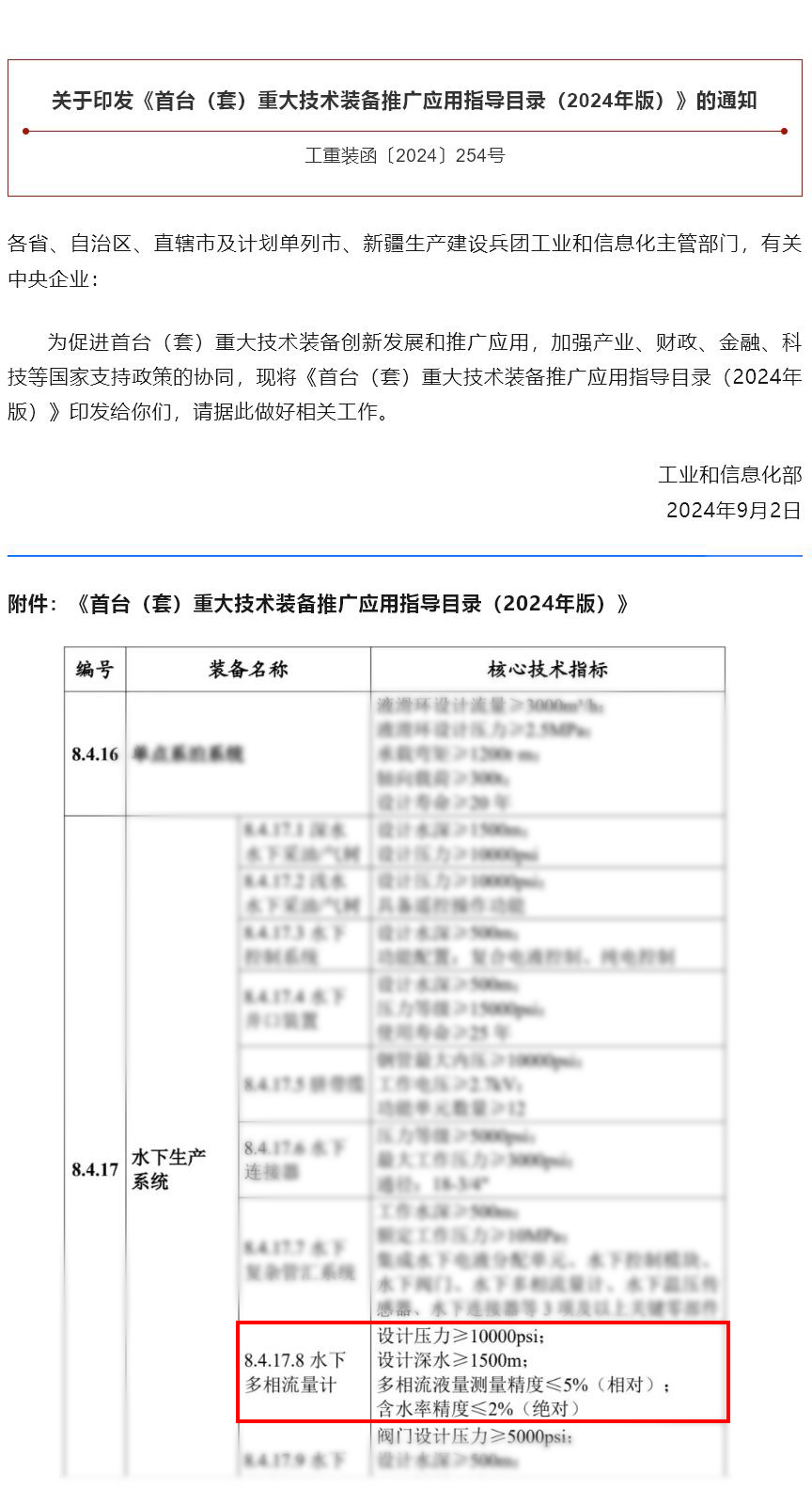 东升国际官网-钻营健全,你我一路成长