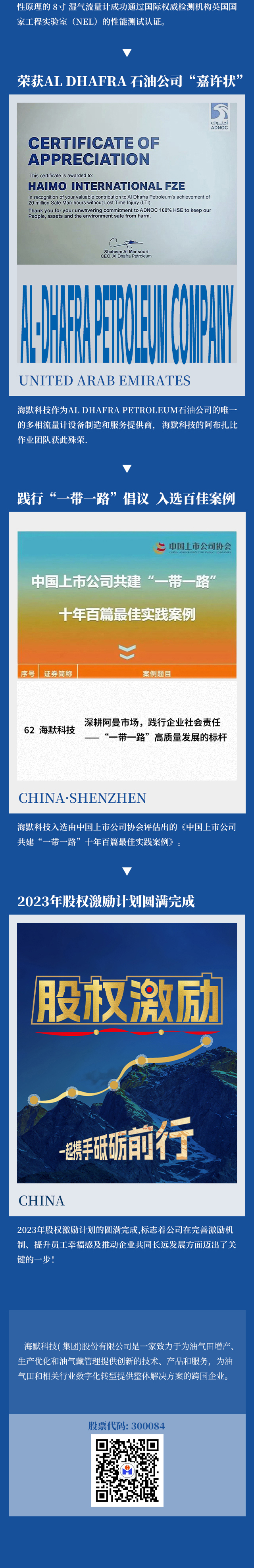东升国际官网-钻营健全,你我一路成长
